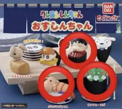 クレヨンしんちゃん おすしんちゃん 3点セット
