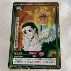 2026年最新】HUNTER×HUNTER カード ハイパーバトルの人気アイテム
