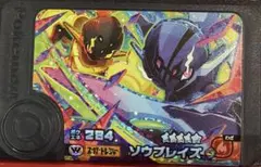 ポケモンフレンダ　スーパートレジャー　ソウブレイズ　ワンダーピック
