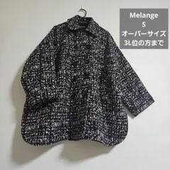 melange メラーンジュ 大きいサイズOK コート霜降り ツイード S～3L