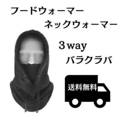 ブラック 極暖 バラクラバ マフラー バイク ネックウォーマー 防寒 スノボ　黒