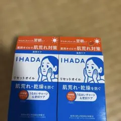 イハダ　薬用リセットオイル✖️2点のサムネイル
