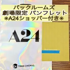 ★新品未読★ 映画 バックルームズ パンフレット & A24 ショッパー付き
