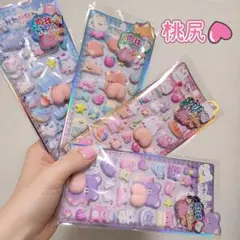 ぷっくり桃尻おしりシール 立体 かわいい動物デザイン パステル 4枚セット デコ