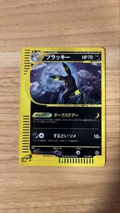2026年最新】ブラッキー 072の人気アイテム - メルカリ