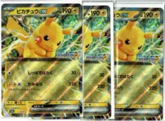 【ポケモン】JR東日本スタンプラリー　ジャンボカード×3枚（スタンプ帳無し）