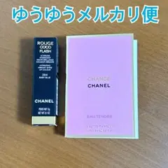 シャネル ルージュココフラッシュ リップ ベイビーブルー 【新品】1店