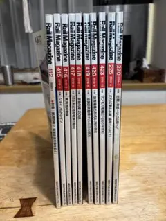 Rail Magazine 10冊(不揃い)