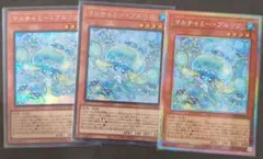 遊戯王 マルチャミー・プルリア シク＆プリシク セット