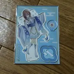 五等分の花嫁 中野三玖 百鬼夜行 アクリルスタンド