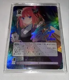 五等分の花嫁 カードゲーム SSP 二乃 サイン - メルカリ