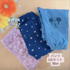 90cm パンツ3点セット　保育園着　ディズニー　ミッキーマウス