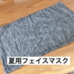 ⭐️匿名配送❣️夏用フェイスマスク　耳掛けタイプ　UV 日焼け対策　1枚