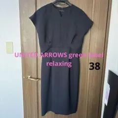 美品 グリーンレーベルリラクシング ワンピース黒38 フォーマル
