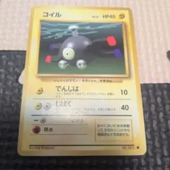 旧裏・マークなし初版・希少】コイル ☆ ポケモンカード 旧裏 - メルカリ