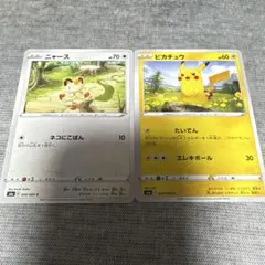 イーブイヒーローズ ピカチュウ ニャース 2枚セット