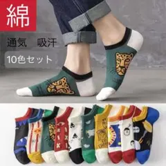 レディースソックス10足セット　お洒落スポーツくるぶしショートスニーカー女性靴下