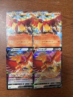 ホウオウV EX まとめ売りのサムネイル