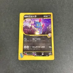 R団のニューラ ポケモンカード VS 003/P プロモのサムネイル