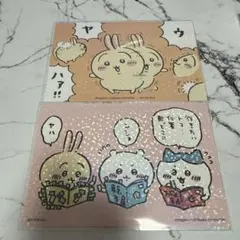 ちいかわらんど ノベルティ ポストカード ベルティ