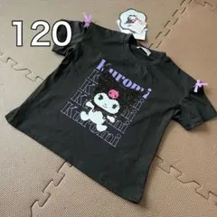 新品 クロミ スパンコール Tシャツ 120