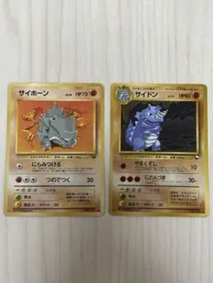 ポケモンカード 旧裏面 サイホーン サイドン 2枚セットのサムネイル