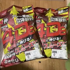 ローリングス　4D8プラス　2着セット