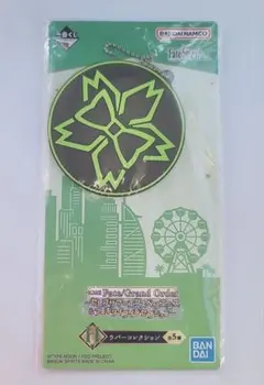 FGO一番くじ　H賞 ラバーコレクション