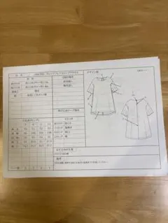 【クルール パターン】 ドロップフレアスリーブブラウス 型紙 19SS 765