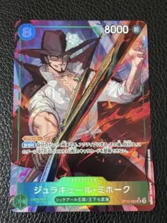 2026年最新】ワンピースカード ミホーク パラレルの人気アイテム