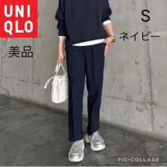 美品 UNIQLO ユニクロ スマートアンクルパンツ ネイビー Sサイズ