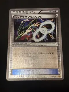 レックウザEX ミラー プレミアムチャンピオンパックEX×M×BREAK cp4 コンセプトパック第4弾 プレミアムチャンピオンパック「EX×M×BREAK