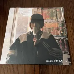 新品未開封I's(あのちゃん) あなろぐめもりー。 7インチレコード Amazon.co.jp: I's アイズ 7インチレコード あなろぐめもりー。 あの