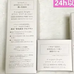 箱入りN organic Bright ローション・クリームセット