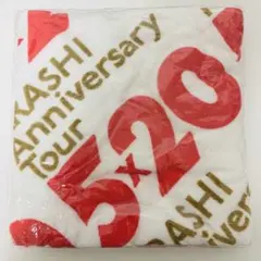 2026年最新】嵐 5×10 バスタオルの人気アイテム - メルカリ