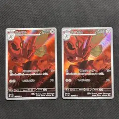 [SV3 116/108 AR] ハッサム AR 2枚セット