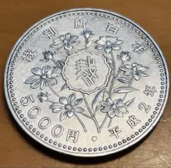 エ*ー様 新品未使用！平成2年 5千円 銀貨 プルーフ貨幣 裁判所百年 5000 楽天市場】【記念硬貨】裁判所制度100周年記念 5000円銀貨 平成2