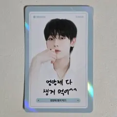 DICON トレカ ソヌ