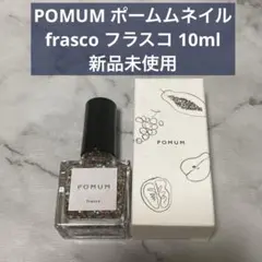 2025年最新】POMUMの人気アイテム - メルカリ