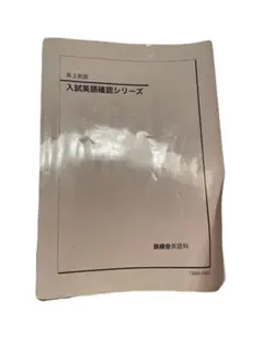 2025年最新】#高3化学化学発展講座問題集の人気アイテム - メルカリ