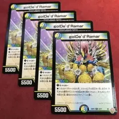 デュエマ ゴールデンドラマー 4枚