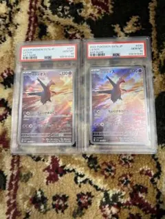 【psa10】ラティオス AR 楽園ドラゴーナ　2連番