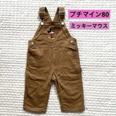 ミッキーマウス オーバーオール petit main プチマイン80 男女