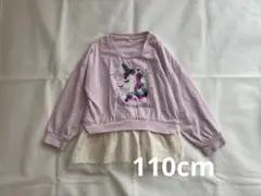バースデイ ユニコーン スパンコール ロンT 長袖 110cm
