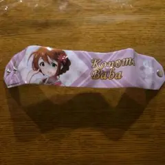 馬場このみ　ミリオンライブ　公式グッズ