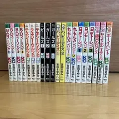 吉田まゆみ まとめ売り ボタンダウンフィーリング テネシーワルツ ガールズ 他