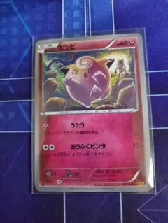 ピッピ スリーパー XY9 破天の怒り ピッピ スリーパー XY9 破天の怒り