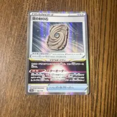 ポケモンカード 空の封印石
