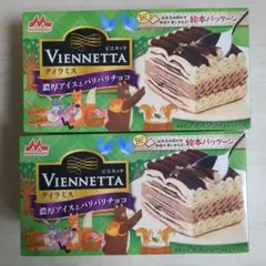 2026年最新】ビエネッタ アイスクリームの人気アイテム - メルカリ