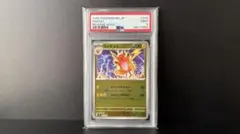 PSA10】デンリュウGX RR ダークオーダー - メルカリ